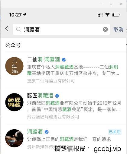 微信公众号如何引流?分享一个日加1000精准粉丝技巧(附操作流程与引流原理)