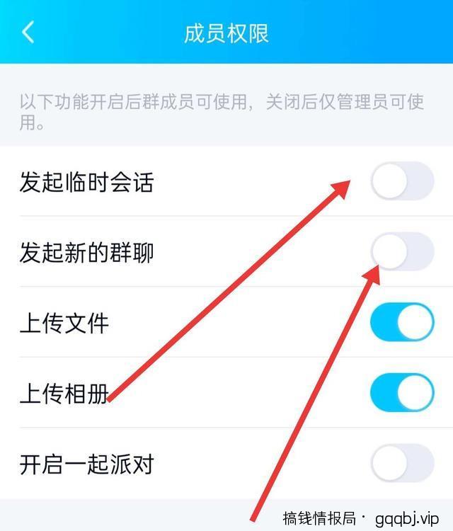 分享QQ群排名的一些实操技巧,持续让你的群排名前面
