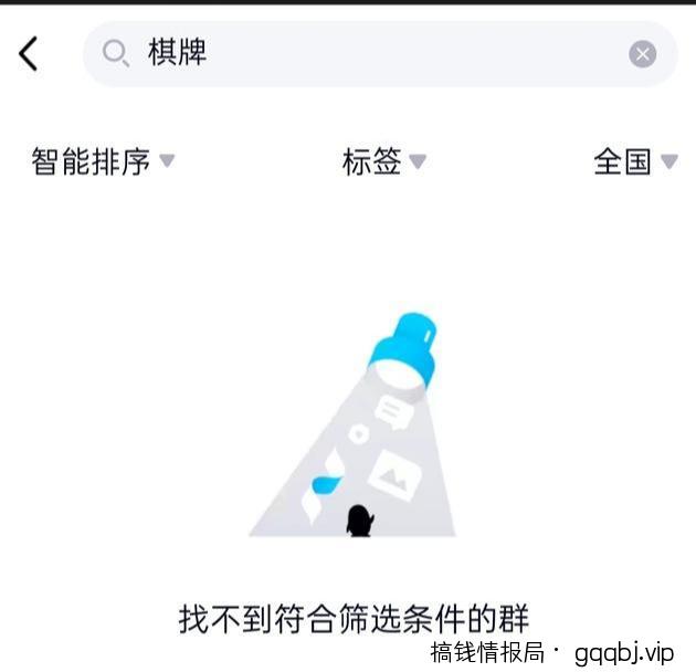 分享QQ群排名的一些实操技巧,持续让你的群排名前面