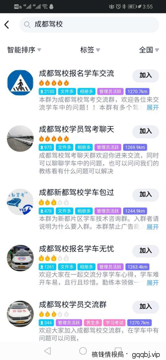 零成本保底日赚1000+的QQ群截流玩法，快速积累互联网第一桶金