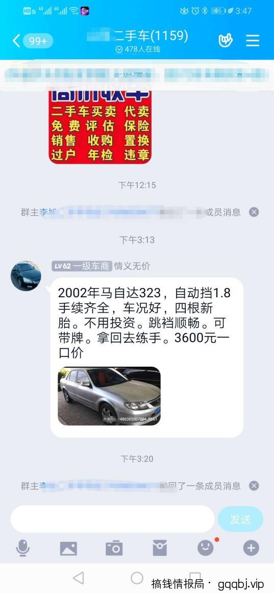 零成本保底日赚1000+的QQ群截流玩法,快速积累互联网第一桶金-搞钱情报局
