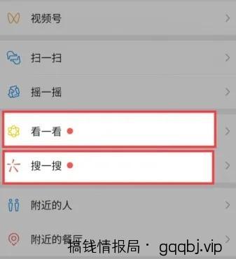 利用微信SEO霸屏引流,躺赚不赔-搞钱情报局