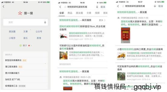 利用微信SEO霸屏引流，躺赚不赔