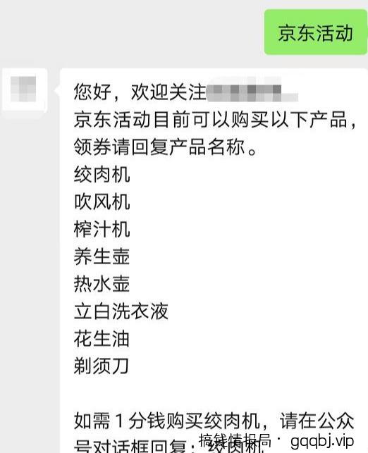实操干货:京东白条一分购怎么玩?