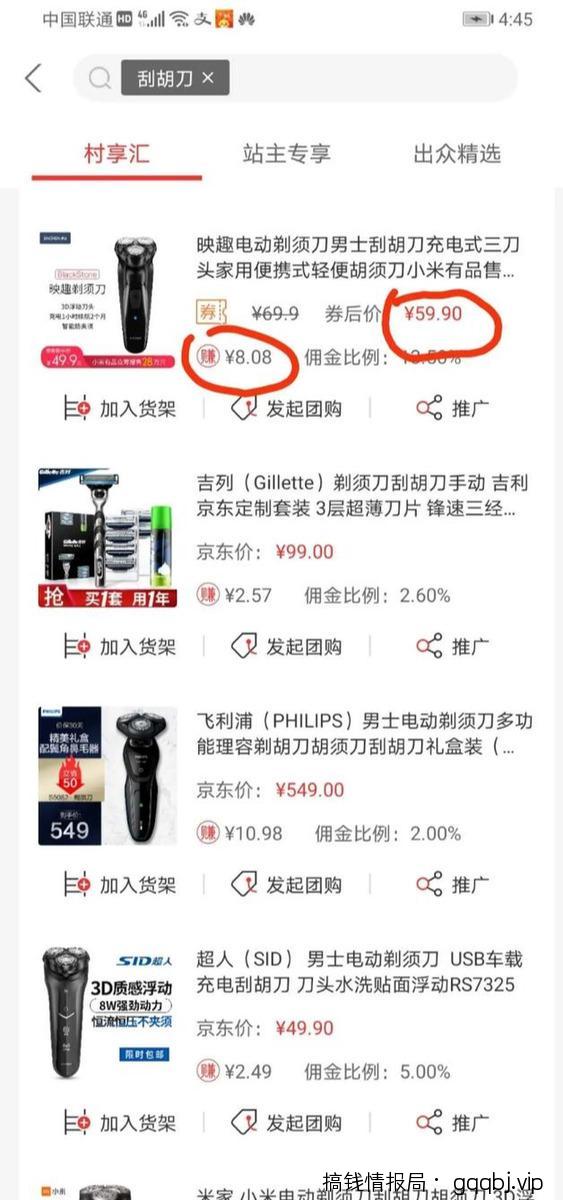 实操干货:京东白条一分购怎么玩?