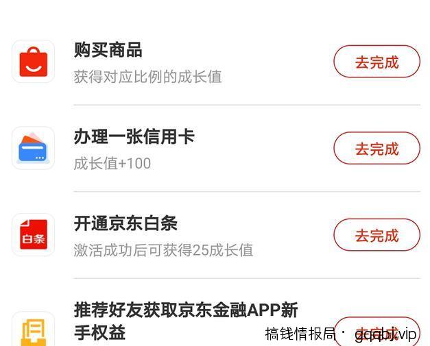 实操干货:京东白条一分购怎么玩?