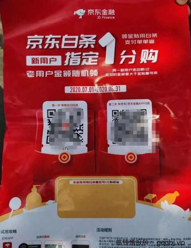 实操干货:京东白条一分购怎么玩?