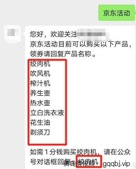 实操干货:京东白条一分购怎么玩?