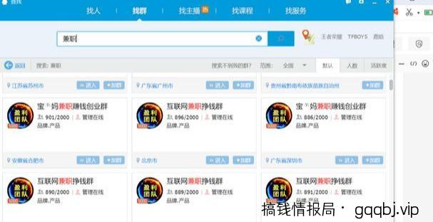 QQ群排名怎么做？分享QQ群排名引流的6个核心因素