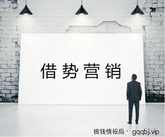 什么是蹭热点？抖音怎么蹭热点？-搞钱情报局