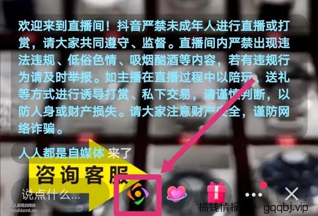 抖音精准引流到微信的特效新玩法!-搞钱情报局