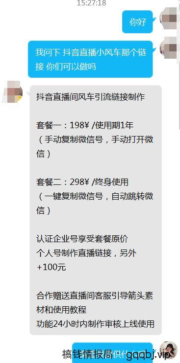 抖音精准引流到微信的特效新玩法!