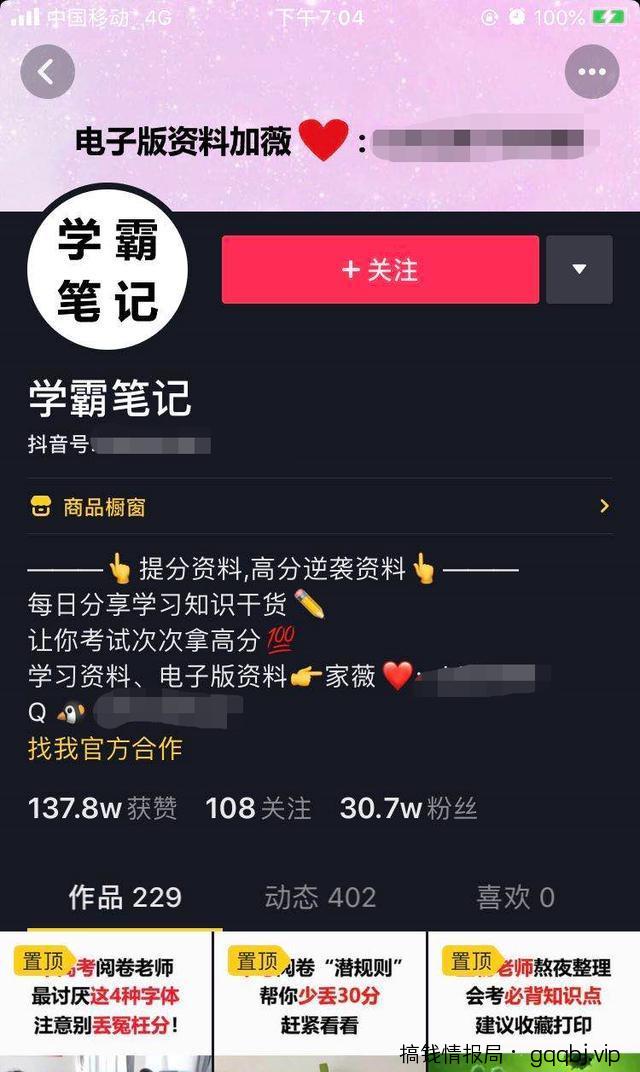 利用高考热点,日引流1w+的玩法分享