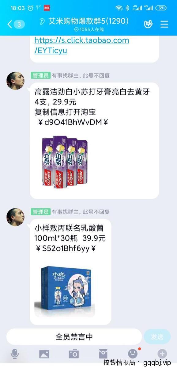 引流干货：QQ线报群如何引流赚钱？