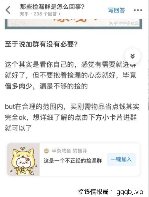 引流干货：QQ线报群如何引流赚钱？