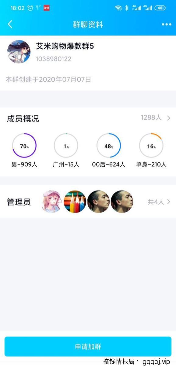 引流干货：QQ线报群如何引流赚钱？