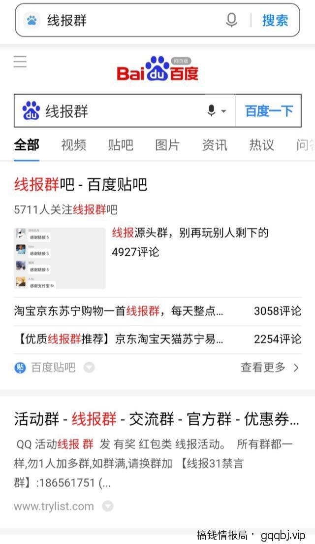 引流干货:QQ线报群如何引流赚钱?-搞钱情报局