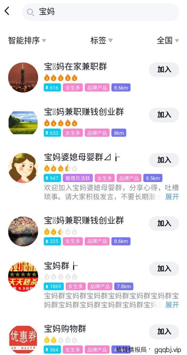 如何精准引流宝妈粉丝？分享宝妈粉丝精准引流的5种方法-搞钱情报局