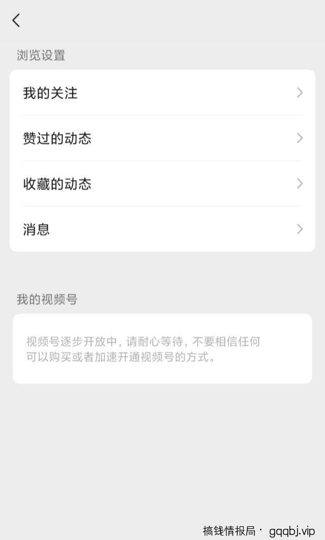 视频号精准引流,掌握这5个小技巧就够了-搞钱情报局