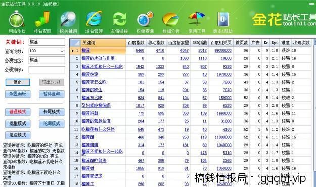 实操干货：超详细百度贴吧霸屏引流技术