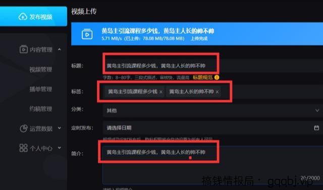 干货分享：真人出镜原创视频引流玩法与思路