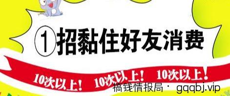 微商转化技巧：一招黏住好友消费10次以上！-搞钱情报局