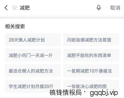 干货：如何通过微信搜一搜进行微信掘金？