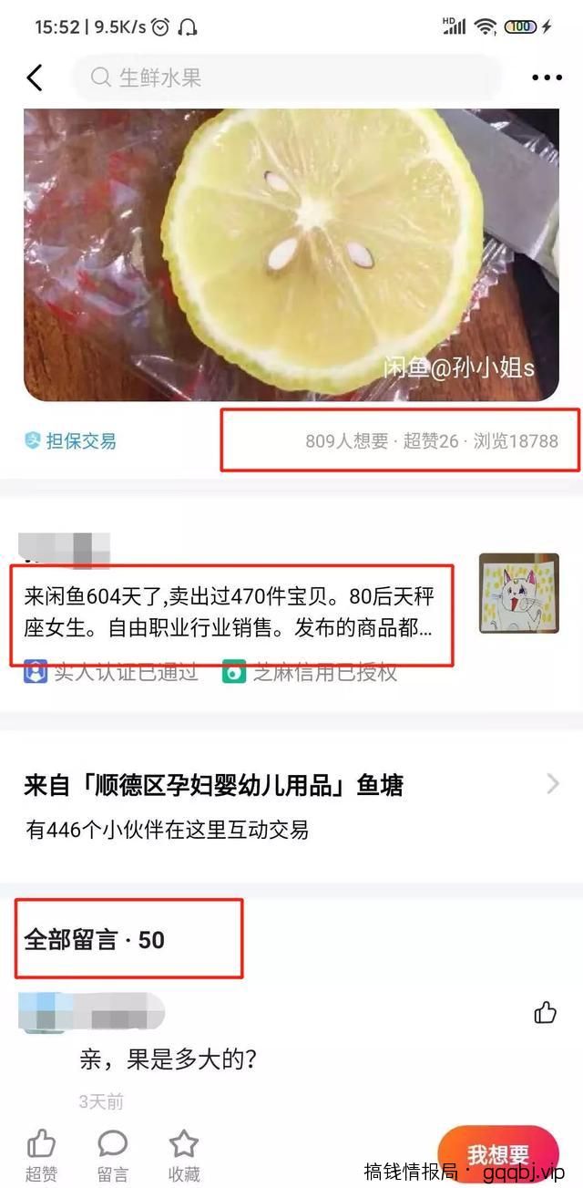 闲鱼精准引流，你应该知道的好方法！