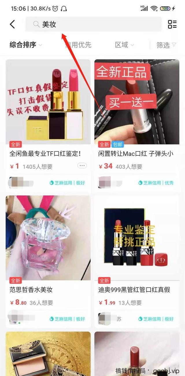 闲鱼精准引流,你应该知道的好方法!-搞钱情报局