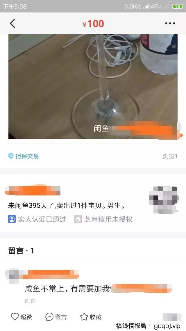 闲鱼精准引流，你应该知道的好方法！