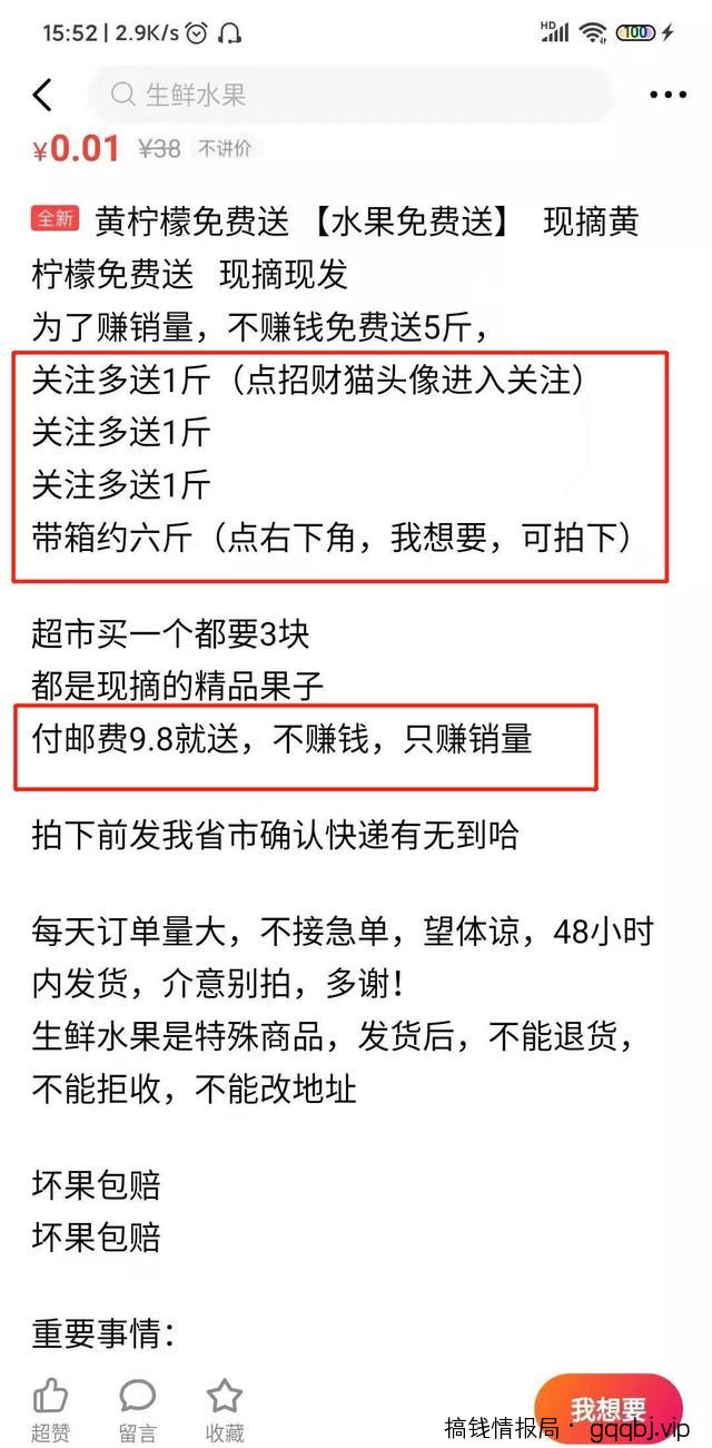 闲鱼精准引流，你应该知道的好方法！