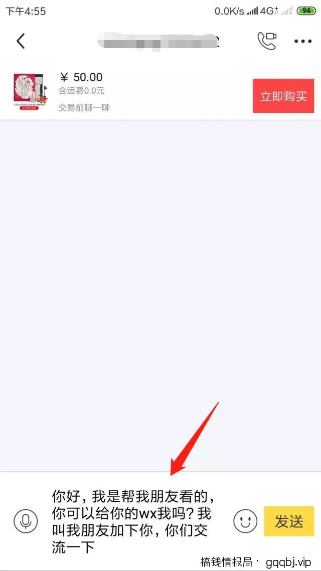 闲鱼精准引流，你应该知道的好方法！