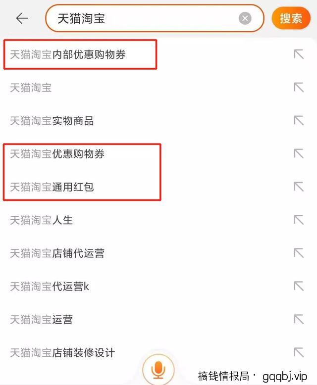 淘宝引流比卖货更赚钱,你get了吗?