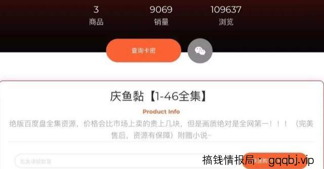 影视剧全网截流年赚百万的玩法，还不赶来收藏起来！