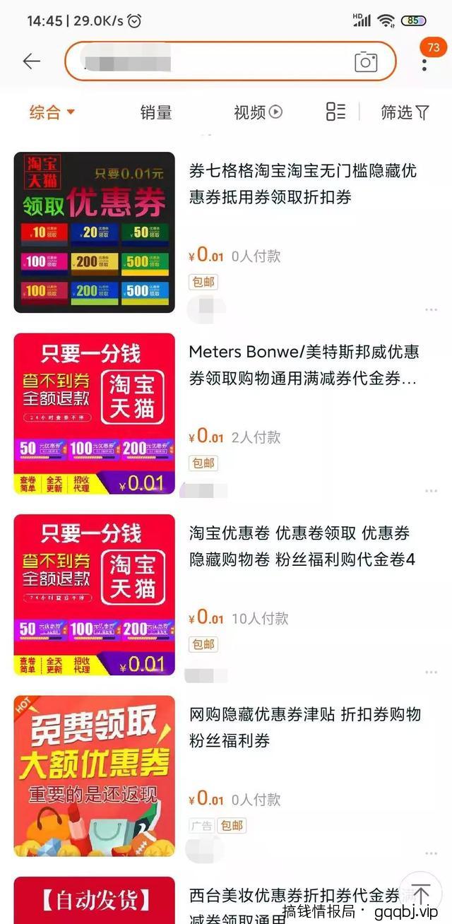 淘宝引流比卖货更赚钱，你get了吗？-搞钱情报局