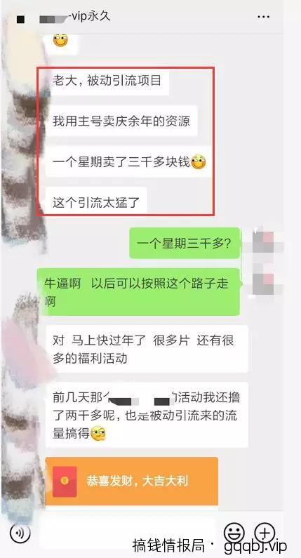庆余年被动引流有多猛？7天狂赚3000+！