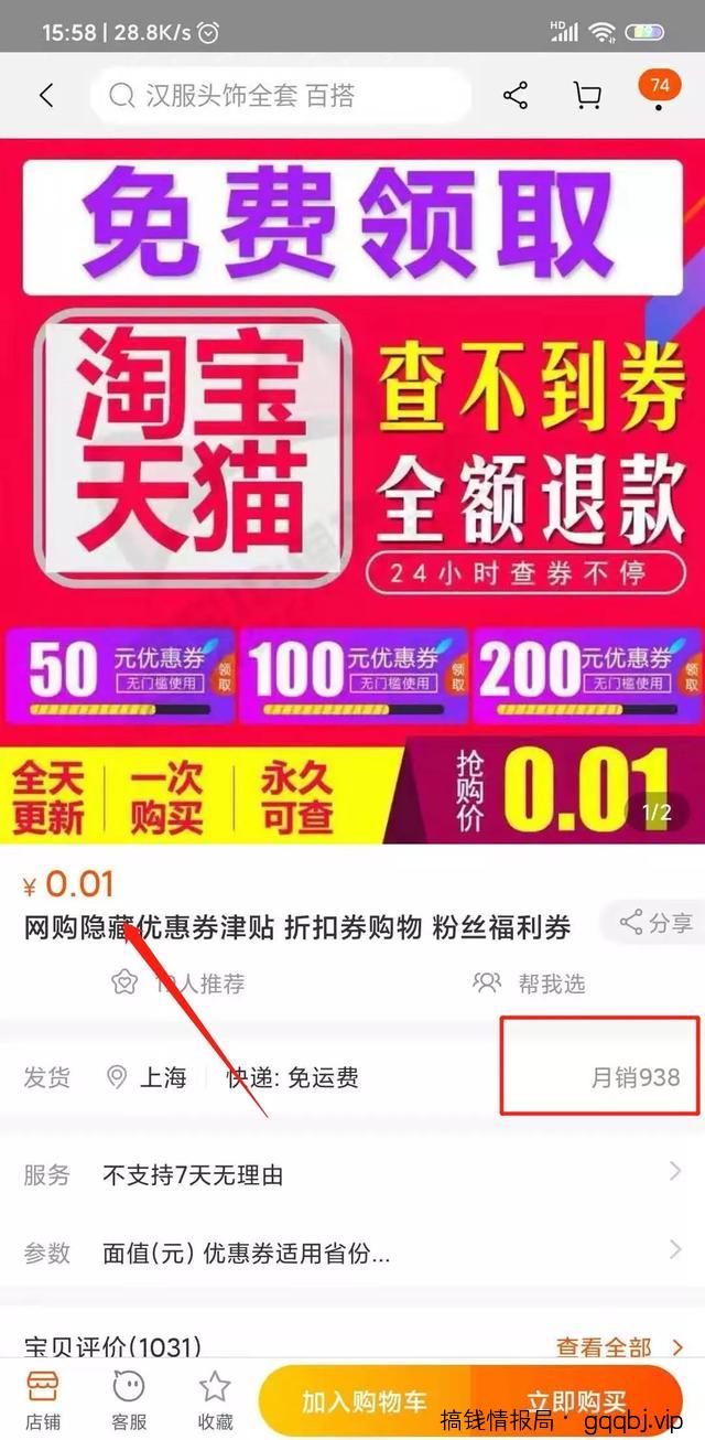 淘宝引流比卖货更赚钱,你get了吗?