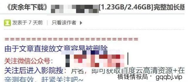 影视剧全网截流年赚百万的玩法，还不赶来收藏起来！