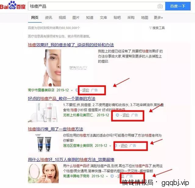 百度霸屏到底怎么做才有效?原来这些才是核心!-搞钱情报局