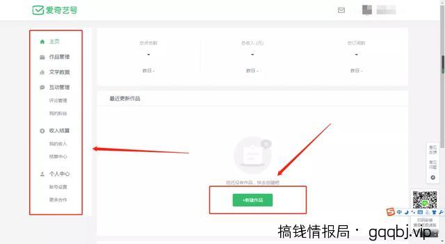 分享爱奇艺号引流变现的方法，一个非常大的流量和变现项目