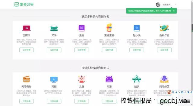分享爱奇艺号引流变现的方法，一个非常大的流量和变现项目