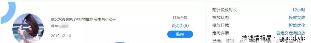 Dou+投放:日入20w的抖音淘客玩法！