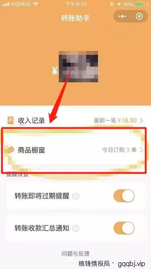 好物圈2.0版的微信圈子正式推出,教大家开通微信商品橱窗!