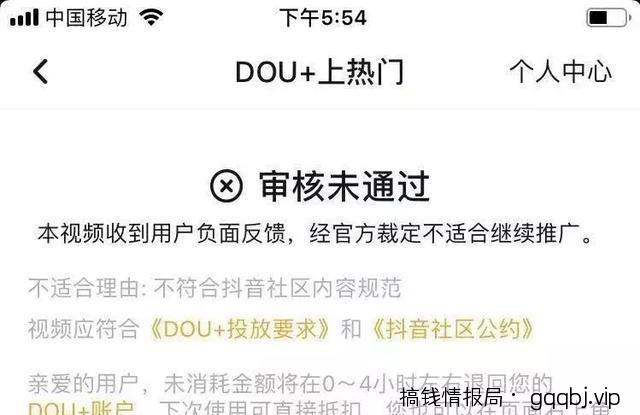 Dou+投放:日入20w的抖音淘客玩法！