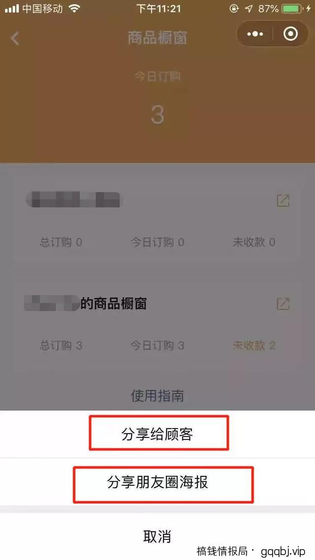 好物圈2.0版的微信圈子正式推出,教大家开通微信商品橱窗!