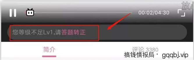 哔哩哔哩B站高效引流，分享4招让你轻松实现！-搞钱情报局