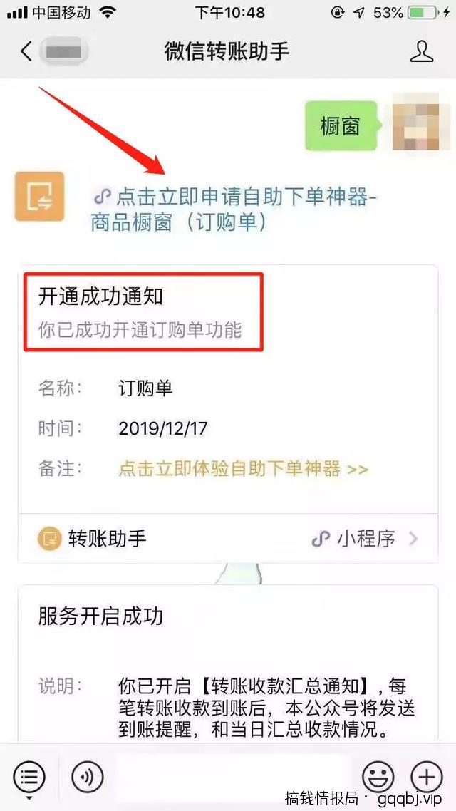 好物圈2.0版的微信圈子正式推出,教大家开通微信商品橱窗!-搞钱情报局