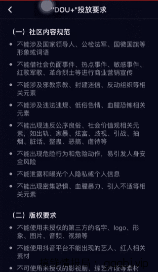 Dou+投放:日入20w的抖音淘客玩法！