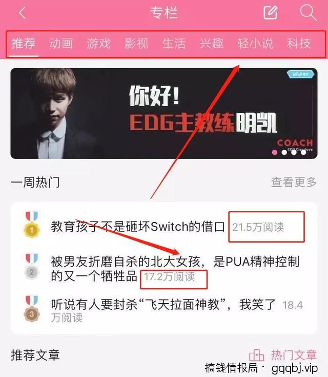 哔哩哔哩B站高效引流，分享4招让你轻松实现！