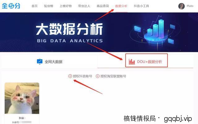Dou+投放:日入20w的抖音淘客玩法！